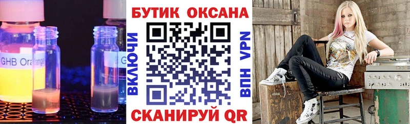 купить   Няндома  Бутират вода 
