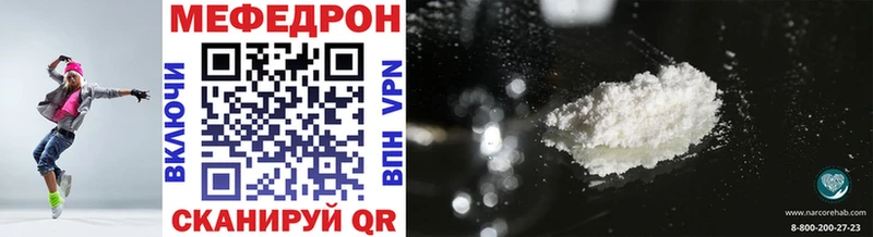 МЯУ-МЯУ mephedrone  Няндома 
